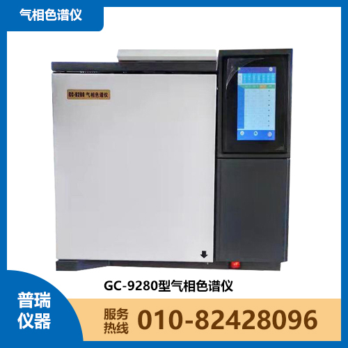 GC-9280煤矿气相色谱仪，普瑞源头厂家，FID+TCD可快速精准分析